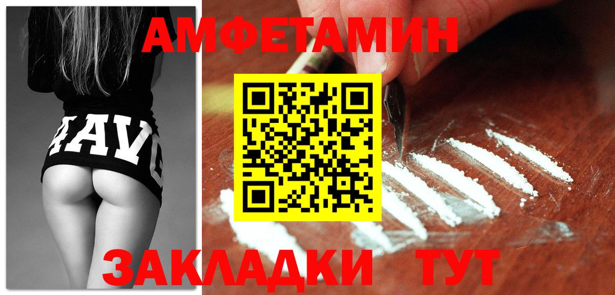 Амфетамин Розовый  Вход с VPN  Amphetamine  Конаково 