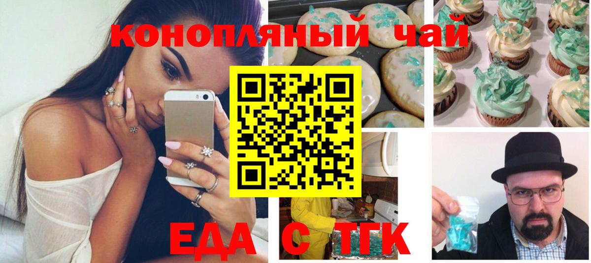 Конаково  Cannafood марихуана  Вход с VPN 