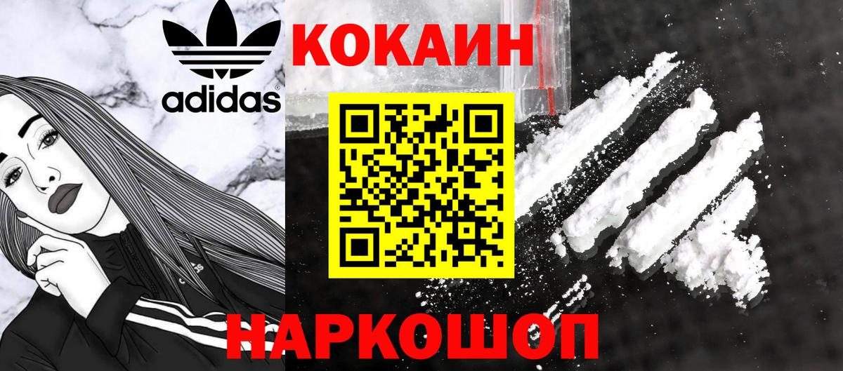 Cocaine Боливия Конаково