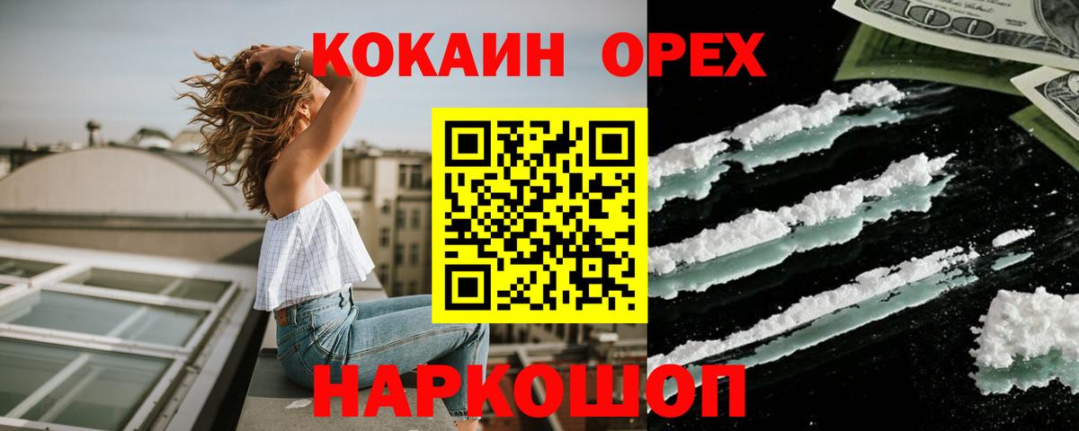 магазин продажи   Вход с VPN  Cocaine 97%  Конаково  КОКАИН 98% 