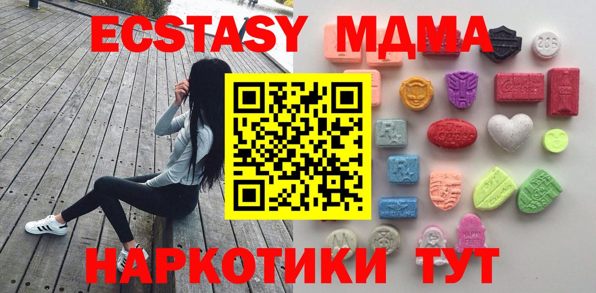Конаково  Экстази 300 mg  Ecstasy Cube  Вход с VPN 