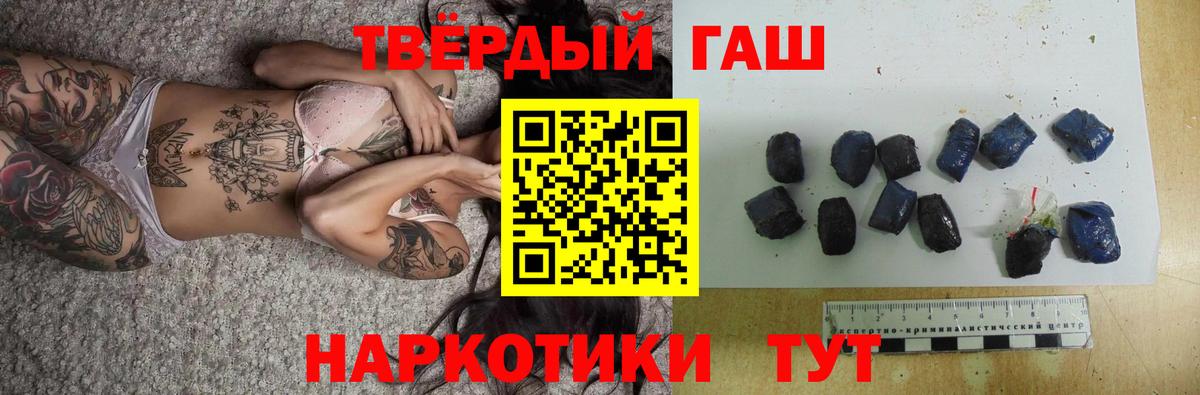 Гашиш  ГАШ hashish  Конаково  Вход с VPN  ГАШИШ гашик 
