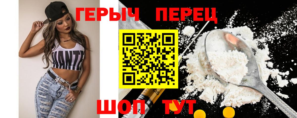 Героин герыч  Вход с VPN  Конаково 