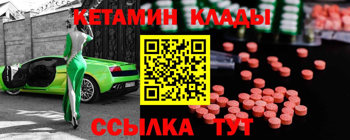 Кетамин ketamine  КЕТАМИН ketamine  Конаково  Вход с VPN 