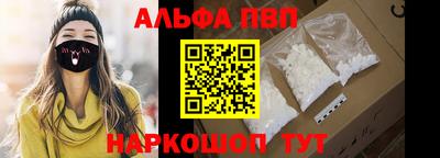 ALPHA PVP Кингисепп