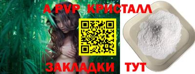 ALPHA PVP Кингисепп