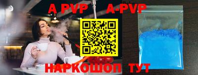 ALPHA PVP Кингисепп