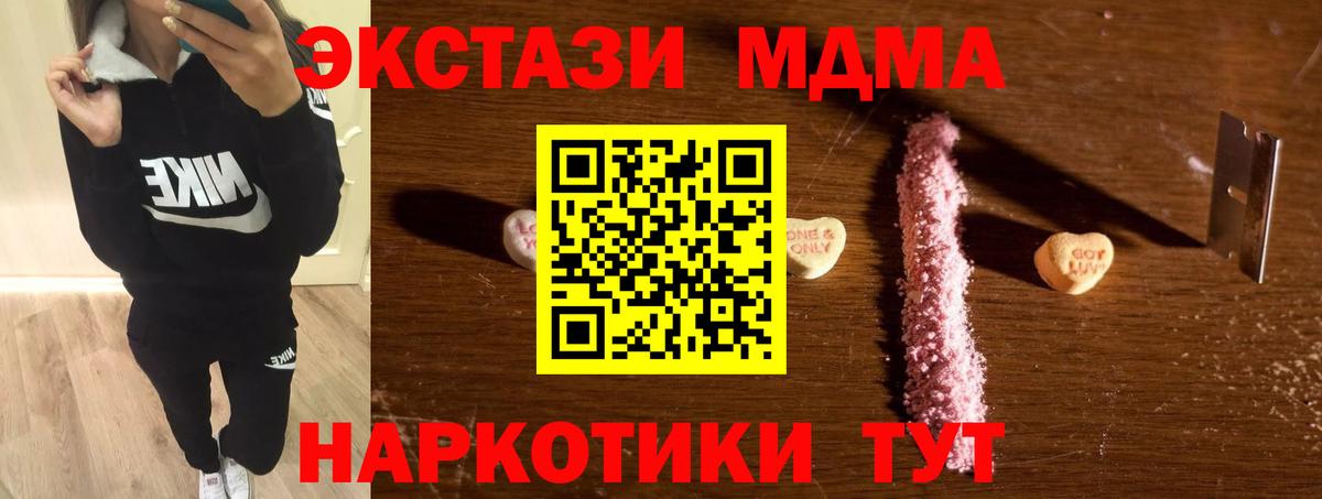 Конаково  MDMA кристаллы  Вход с VPN  MDMA кристаллы 