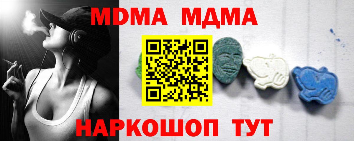 MDMA crystal Конаково