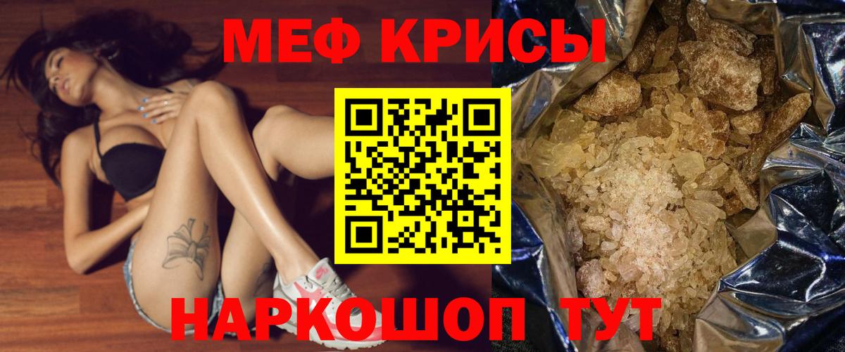 Меф мяу мяу кристаллы Конаково