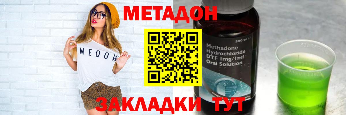 МЕТАДОН мёд Конаково