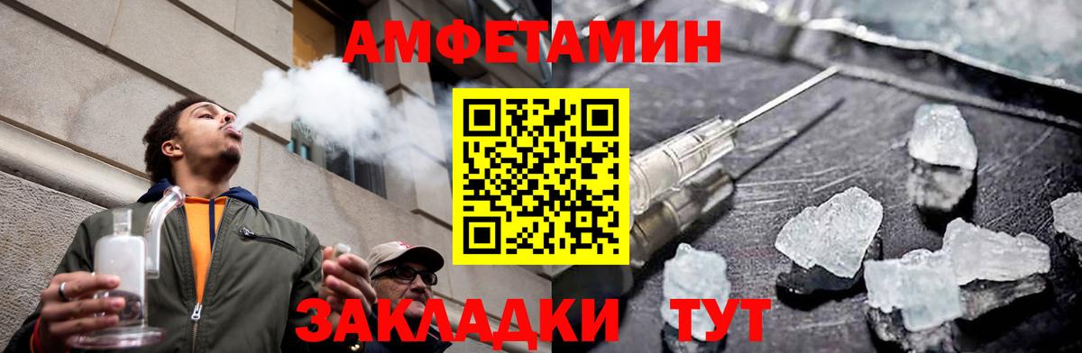 Метамфетамин мет Конаково