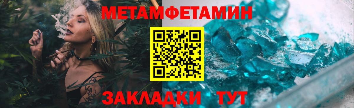 Конаково  Первитин Декстрометамфетамин 99.9%  Вход с VPN 