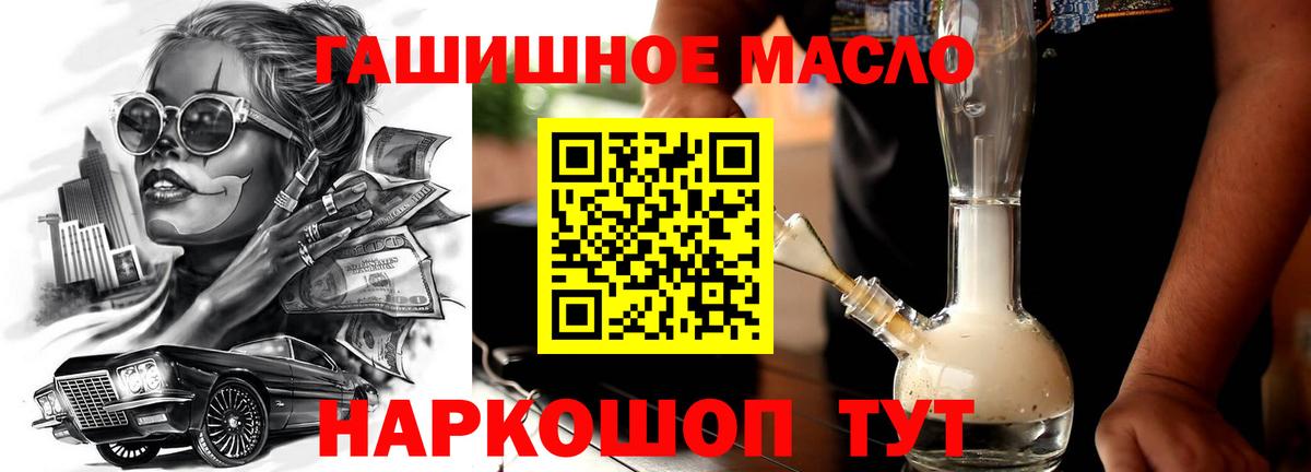 Дистиллят ТГК гашишное масло  Вход с VPN  Конаково  ТГК жижа 